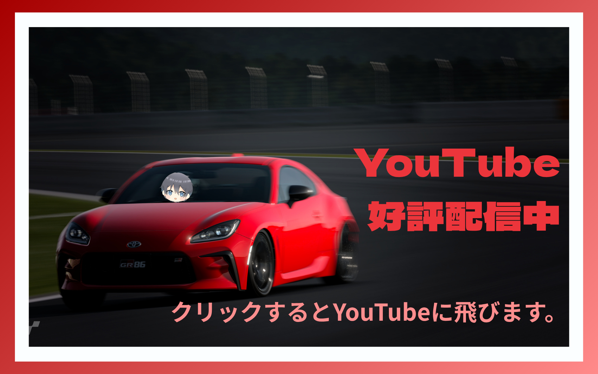 やらはじ YouTube